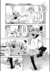 援交デビュー〜●●ギャルと童貞と〜試し読み5ページ