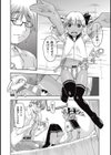 援交デビュー〜●●ギャルと童貞と〜試し読み6ページ