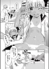 援交デビュー〜●●ギャルと童貞と〜試し読み7ページ