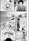 援交ト黒ギャル【単話】試し読み3ページ