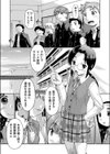 援交教室試し読み1ページ