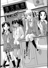 援交教室試し読み4ページ