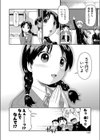 援交教室試し読み7ページ