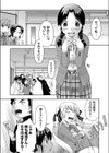 援交教室試し読み8ページ