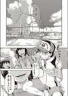 援交序列試し読み1ページ