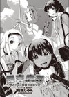 援交序列試し読み2ページ