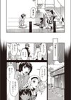 援交序列試し読み3ページ