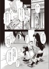 援交序列試し読み4ページ