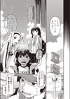 援交序列試し読み5ページ