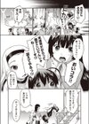 援交序列試し読み6ページ
