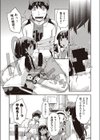 援交序列試し読み8ページ