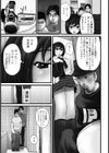 援助盗撮試し読み5ページ
