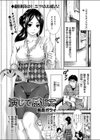 演じて感じて試し読み1ページ
