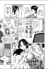 演じて感じて試し読み3ページ