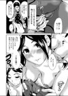 演じて感じて試し読み6ページ
