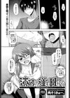 演技の道もHから試し読み1ページ