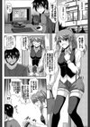 演技の道もHから試し読み2ページ