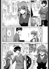 演技の道もHから試し読み4ページ