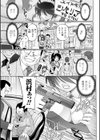 焔の乙女達試し読み5ページ