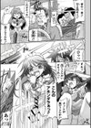 焔の乙女達試し読み7ページ