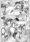 焔の乙女達試し読み8ページ