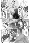 焔の乙女達試し読み9ページ