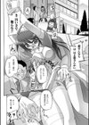 焔の乙女達試し読み10ページ