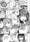 猿夢試し読み1ページ