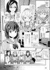 猿夢試し読み2ページ
