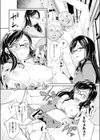 猿夢試し読み3ページ