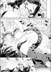 猿夢試し読み5ページ