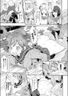 猿夢試し読み7ページ