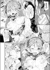 猿夢試し読み8ページ