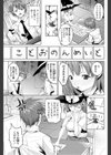 縁結びですよこっくりさん試し読み3ページ