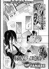 縁結びはヨミ頼み試し読み1ページ