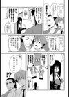 縁結びはヨミ頼み試し読み2ページ