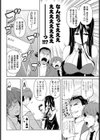 縁結びはヨミ頼み試し読み3ページ