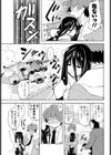 縁結びはヨミ頼み試し読み4ページ