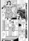 縁台将棋 ゆかたで絶頂試し読み2ページ