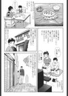 艶の情景試し読み7ページ