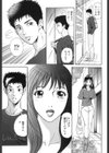 艶の情景試し読み8ページ