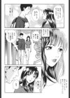 艶の情景試し読み9ページ