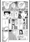 艶の情景試し読み10ページ