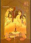 艶ママ試し読み3ページ