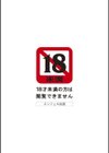 艶まん試し読み2ページ