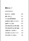艶まん試し読み3ページ