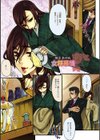 艶まん試し読み4ページ