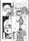 艶やかな時間試し読み7ページ