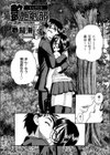 艶劇部試し読み2ページ