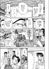 艶劇部試し読み3ページ